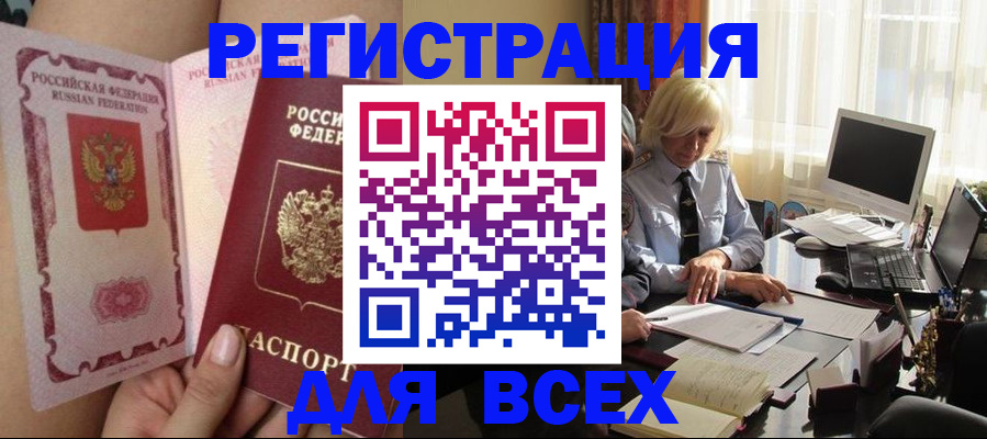 прописка гарантия в Советске