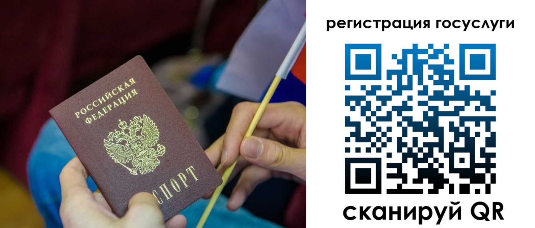 временная регистрация адрес в Советске
