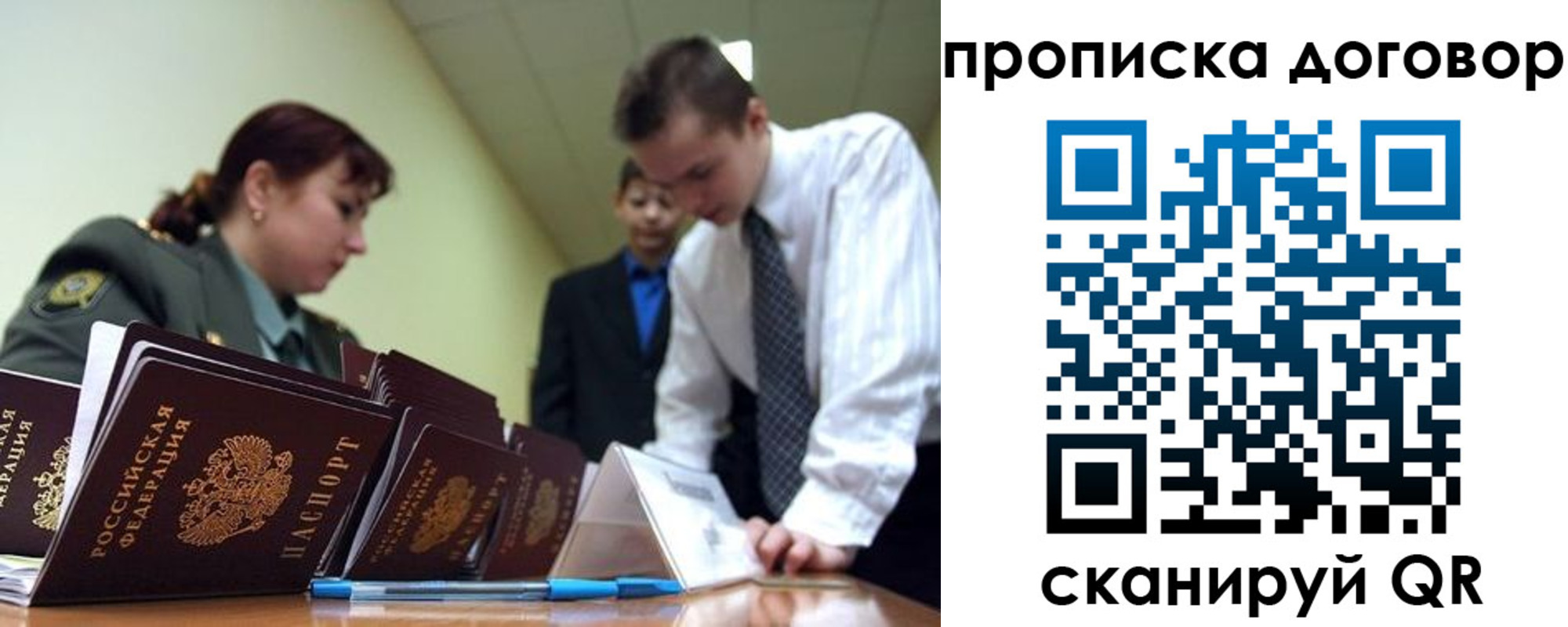 пропишу в квартире в Советске