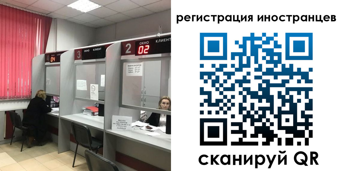 прописка иностранных граждан в Советске