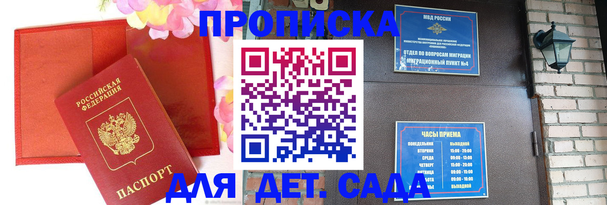 пропишу в квартире в Советске