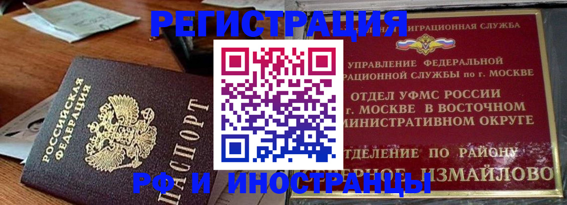 прописка ребенка в Советске