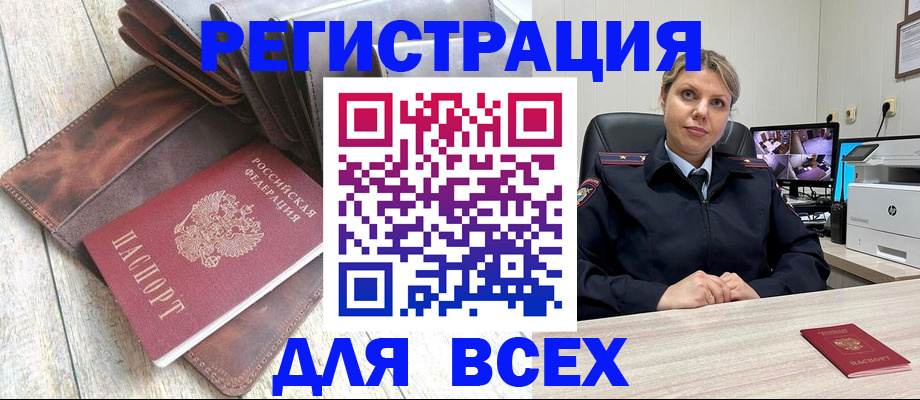 где прописаться в Советске