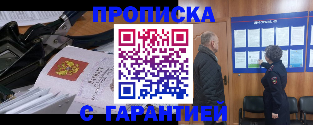 миграционный учет в Советске