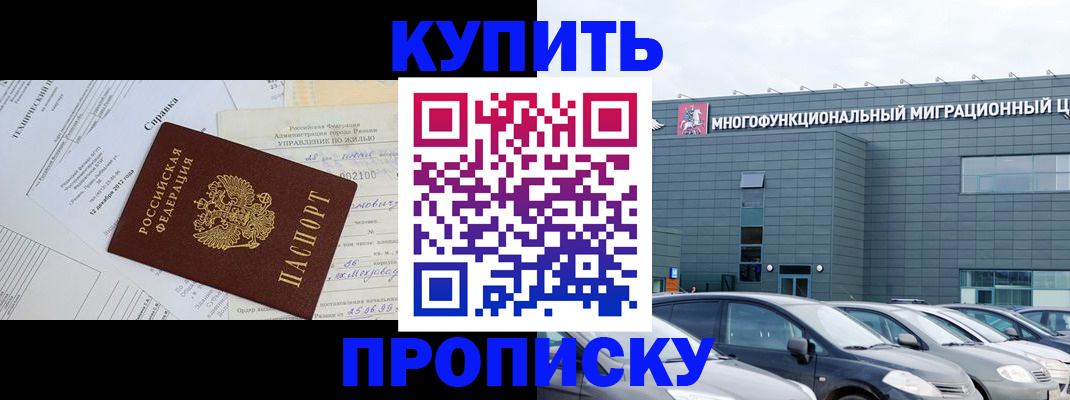 временная регистрация госуслуги в Советске