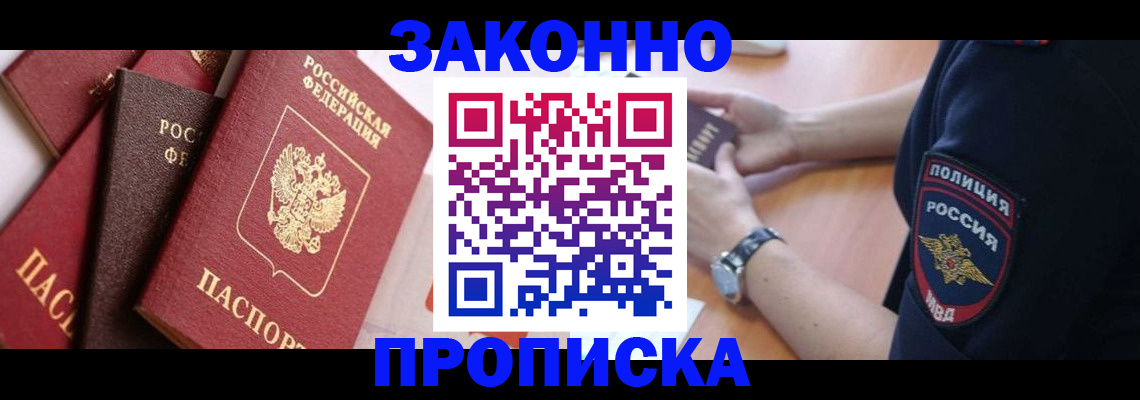 временная регистрация 2025 в Советске