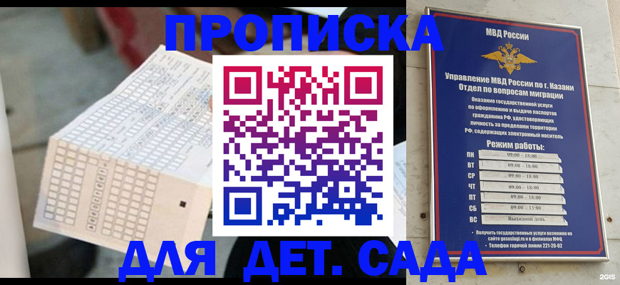 прописка поиск в Советске