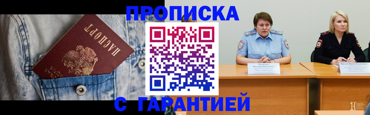 пропишу в квартире в Советске