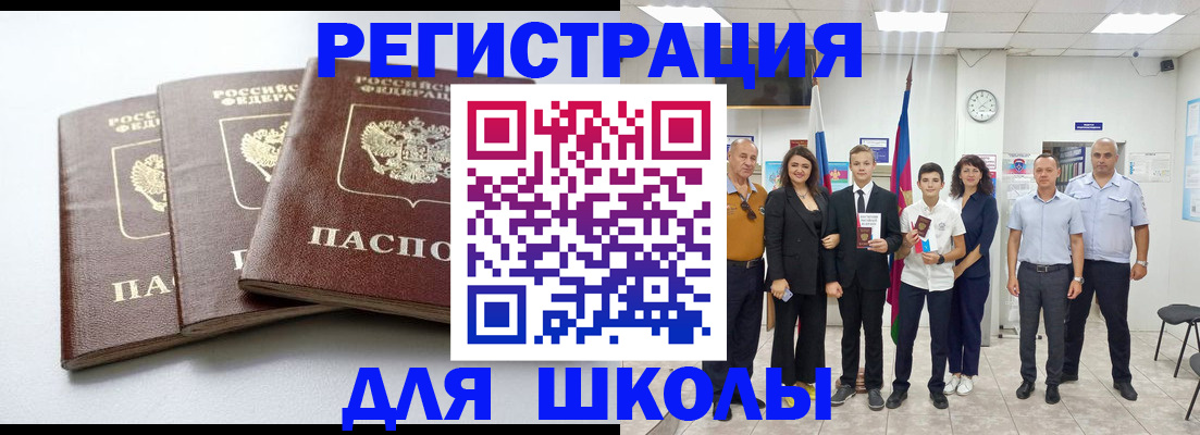 временная регистрация надежно в Советске