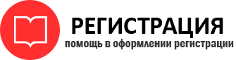 прописка в Советске img483012